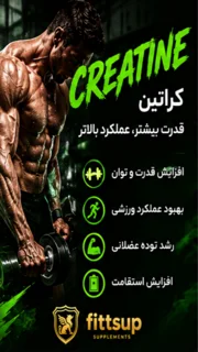 مصرف کراتین